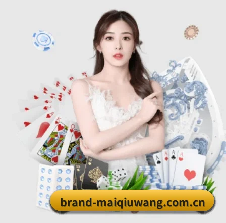 brand-maiqiuwang.com.cn APP